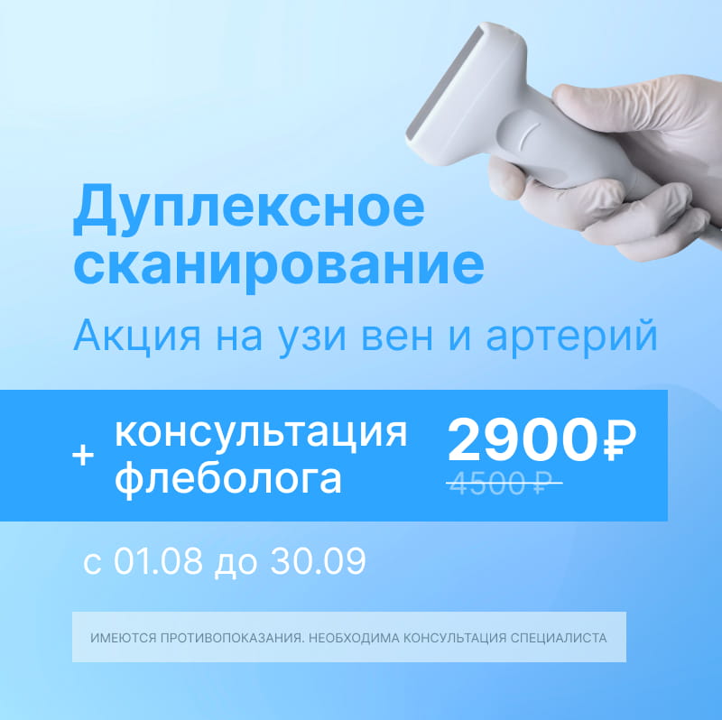 Дуплексное сканирование (мобилка) (1)