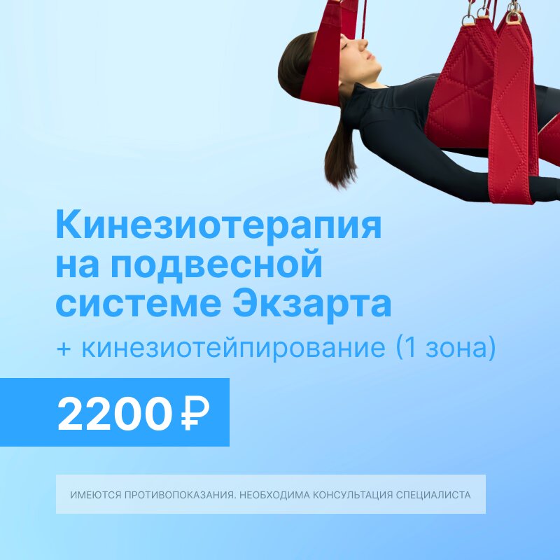 Экзарта